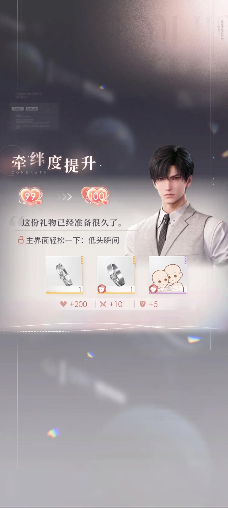 恋与深空抽五星卡用什么 恋与深空抽五星卡用什么