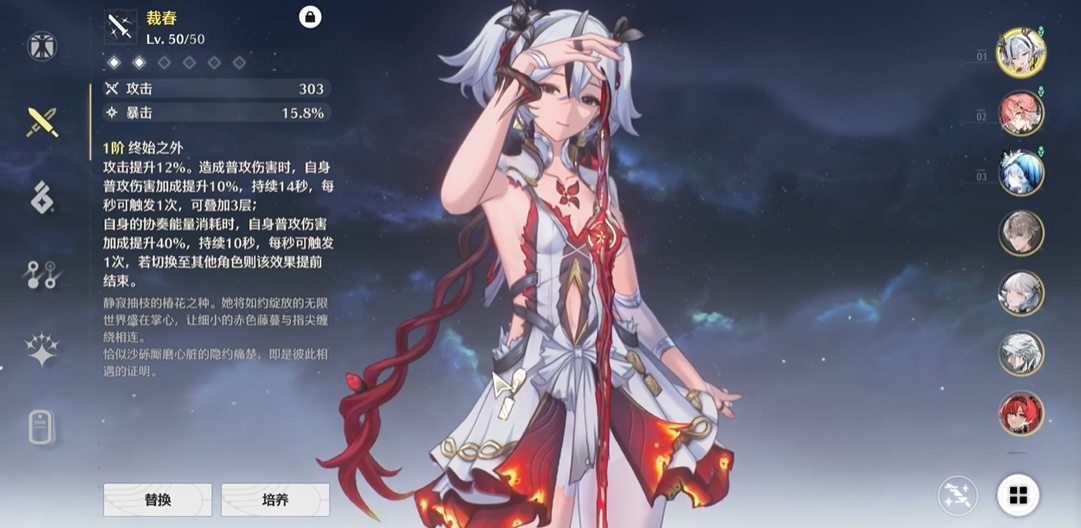 鸣潮主c是哪些属性
