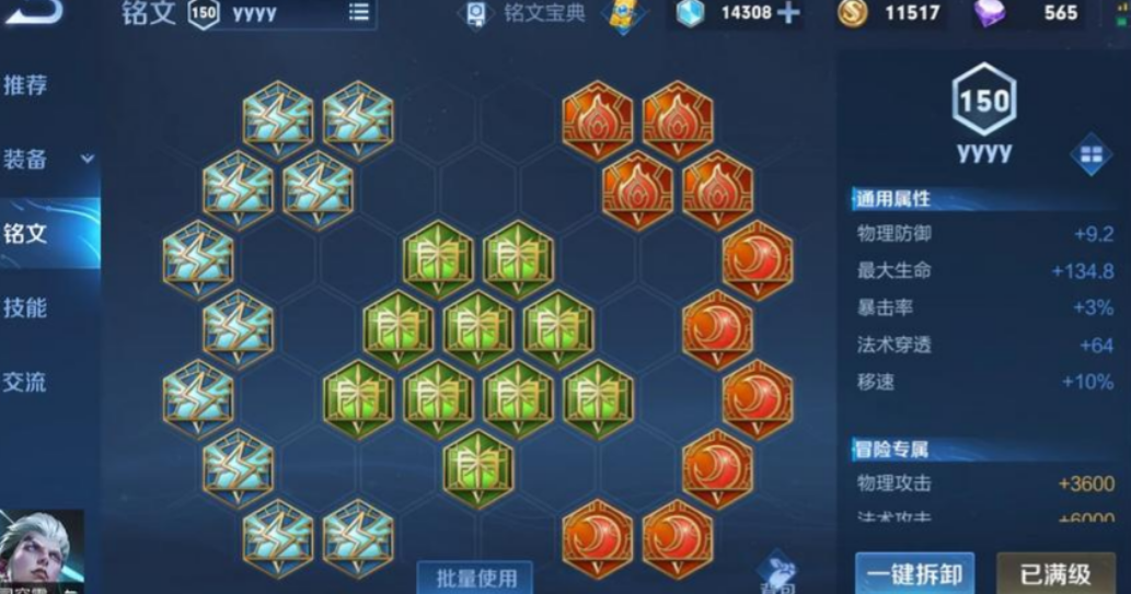 王者荣耀司空震出装出什么 王者荣耀司空震出装出什么