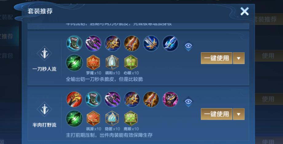 王者荣耀铠的出装铭文推荐什么