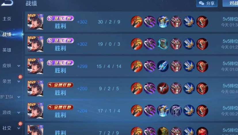 王者荣耀娜可露露吸血如何出装
