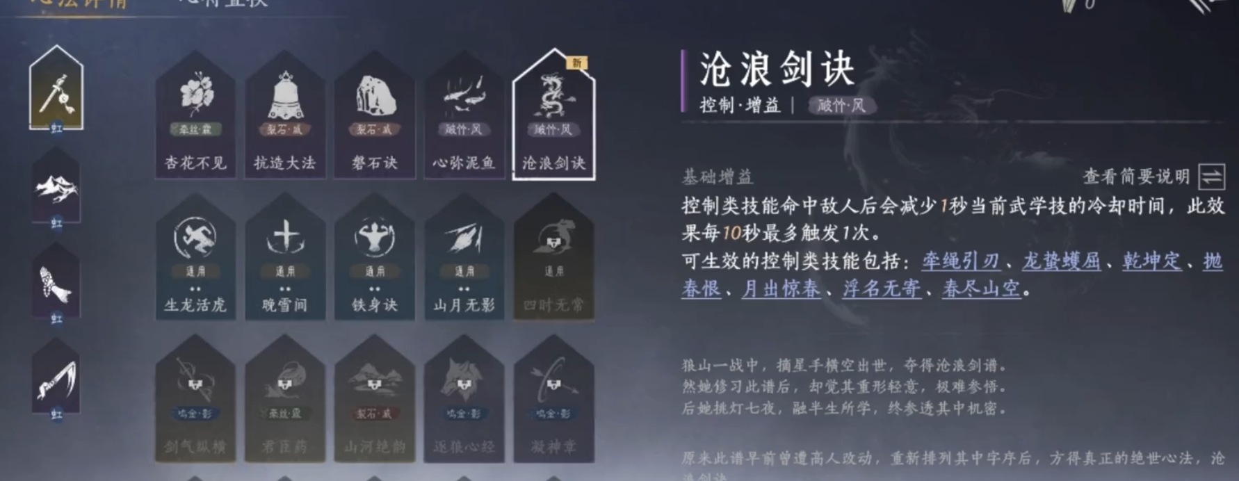 燕云十六声单人镇守打什么 燕云十六声单人镇守打什么