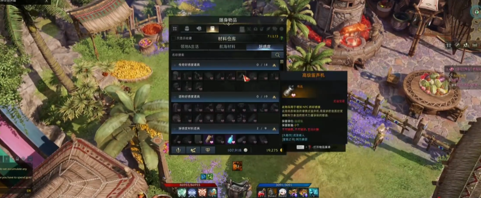 失落的方舟好感度有什么用 失落的方舟好感度有什么用