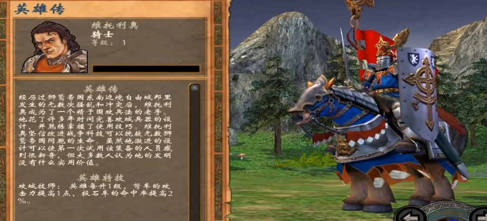 英雄无敌5人族英雄有哪些