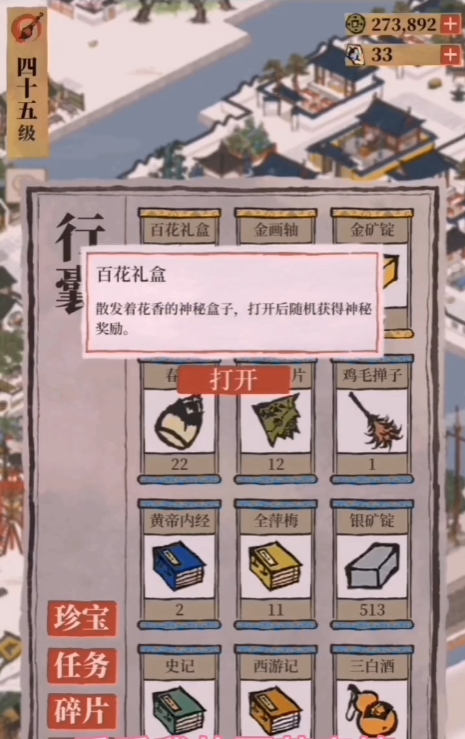 江南百景图搬运有什么用 江南百景图搬运有什么用