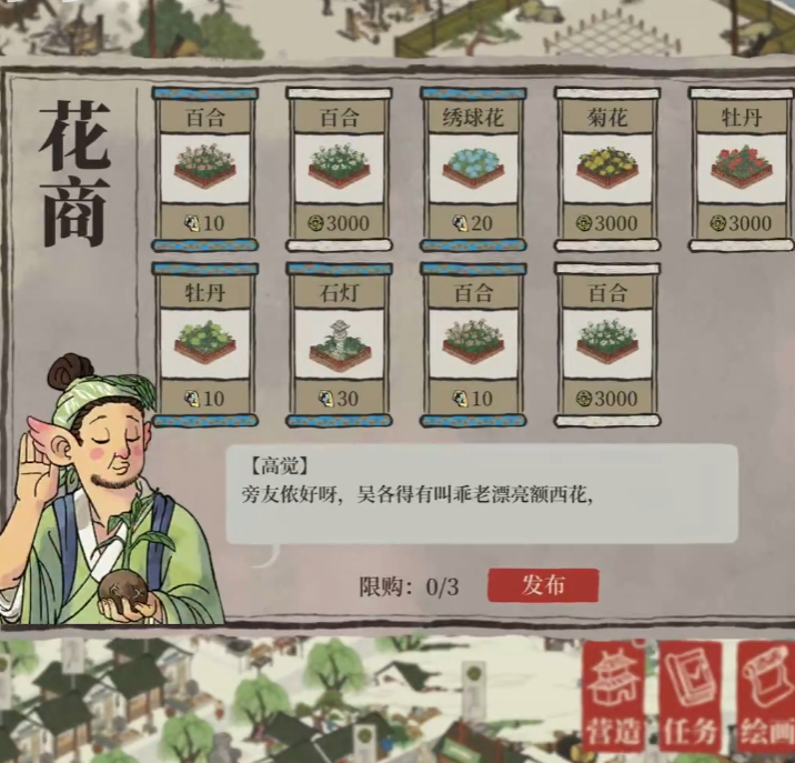 江南百景图搬运有什么用
