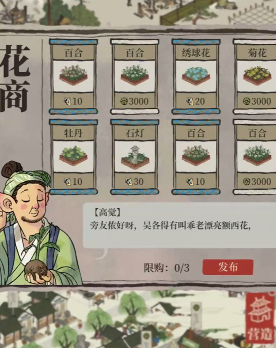 江南百景图搬运有什么用 江南百景图搬运有什么用