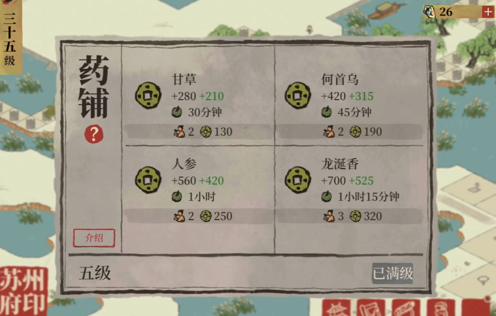 江南百景图怎么快速找到 江南百景图怎么快速找到