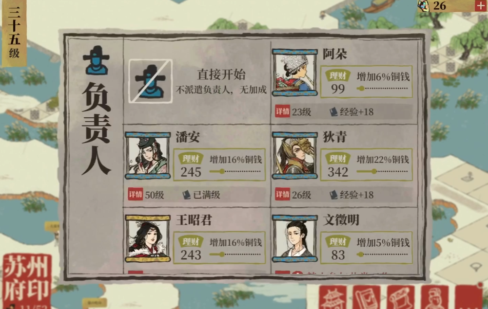 江南百景图怎么快速找到 江南百景图怎么快速找到