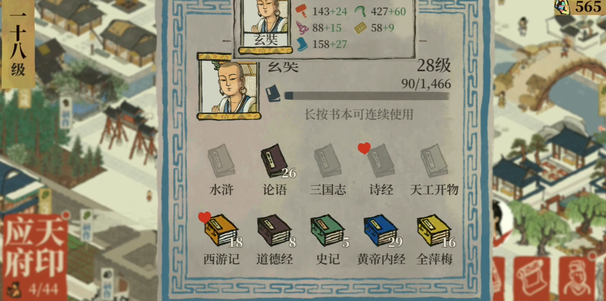 江南百景图如何赚铜币