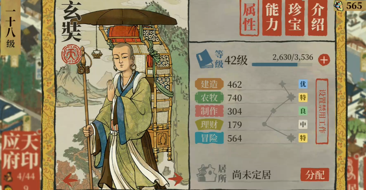 江南百景图如何赚铜币