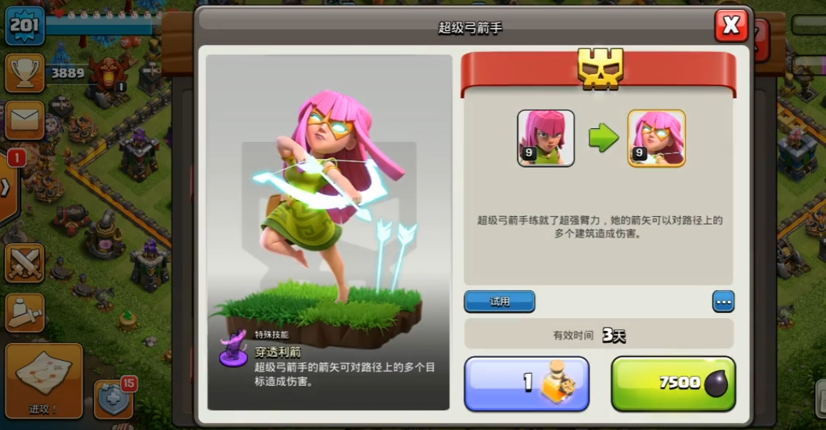 部落冲突怎么支援资源