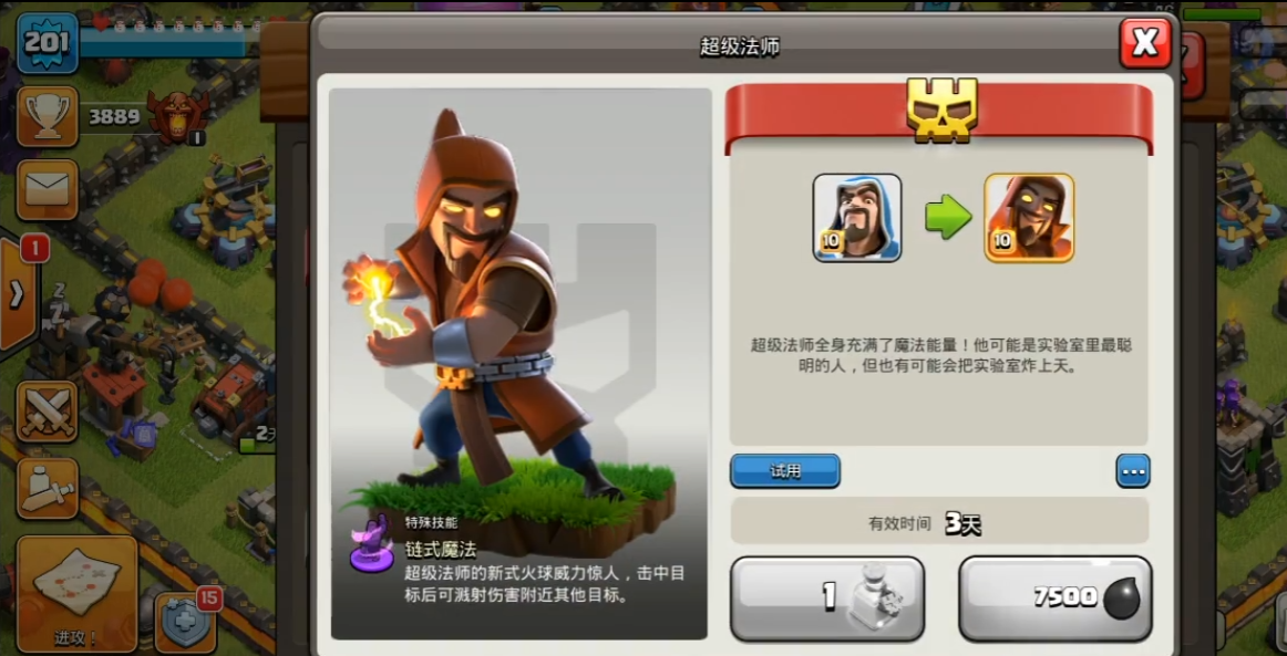 部落冲突怎么支援资源