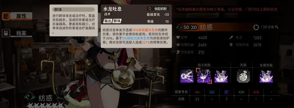 新月同行开荒角色怎么选 新月同行开荒角色怎么选