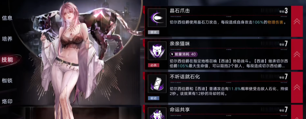 无期迷途柯琳怎么配队