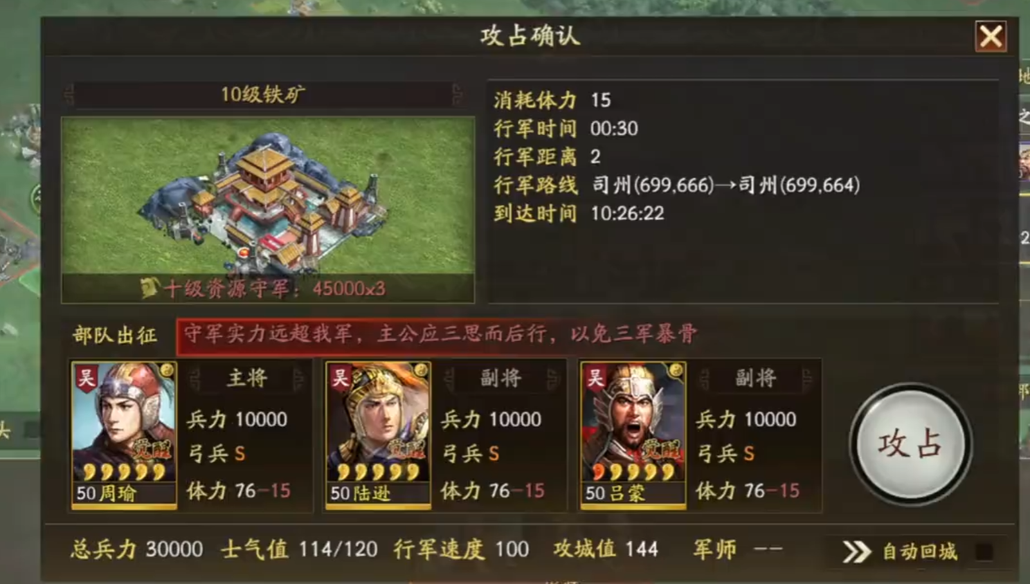 三国志战略版落匪前要升什么
