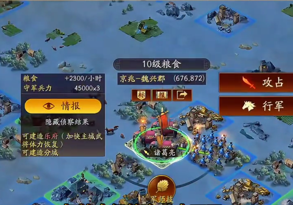 三国志战略版落匪前要升什么