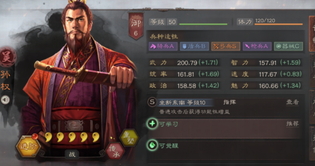 三国志战略版吴枪队怎么打