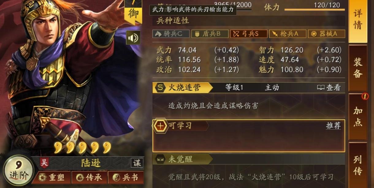 三国志战略版吴枪队怎么打