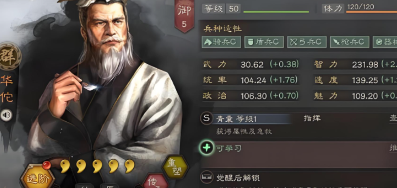 三国志战略版华佗带什么兵书