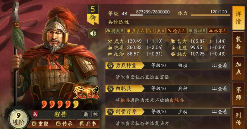 三国志战略版吴枪队怎么打