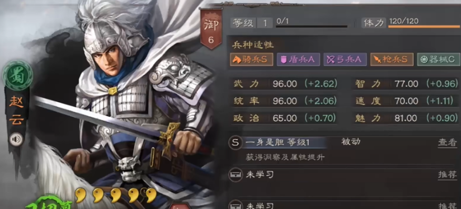 三国志战略版五虎能打什么