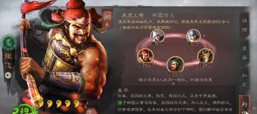 三国志战略版五虎能打什么