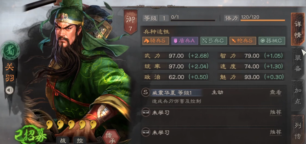 三国志战略版五虎能打什么