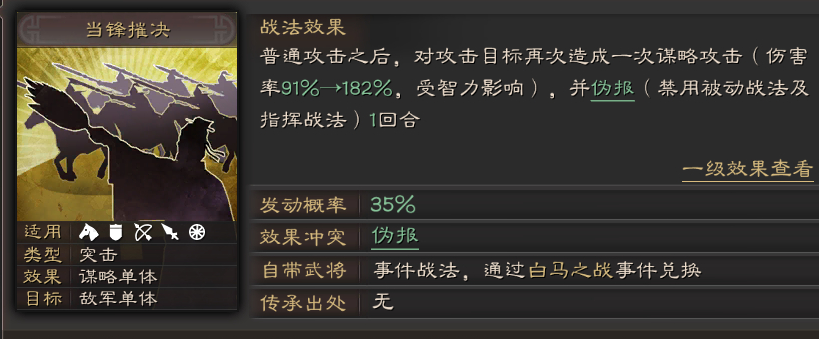 三国志战略版什么队伍克制吴肉弓