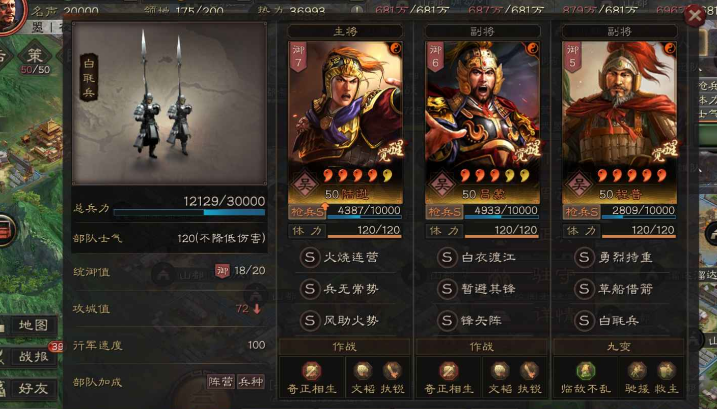 三国志战略版什么队伍克制吴肉弓