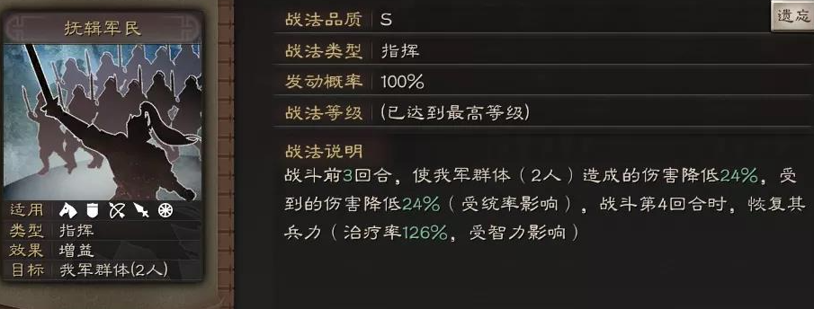 三国志战略版什么队伍克制吴肉弓