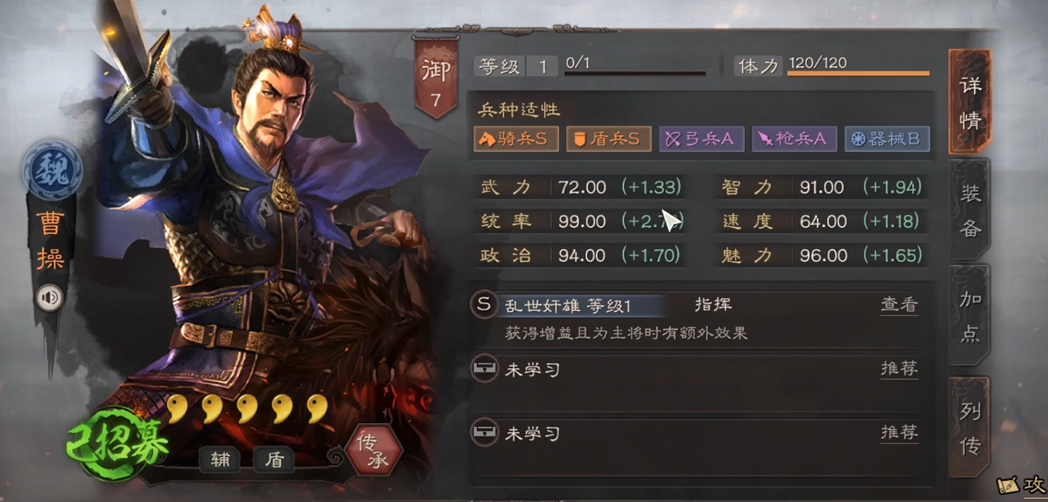 三国志战略版潘凤可以带什么战法 三国志战略版潘凤可以带什么战法