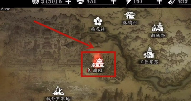 影之刃3医馆前置任务是什么