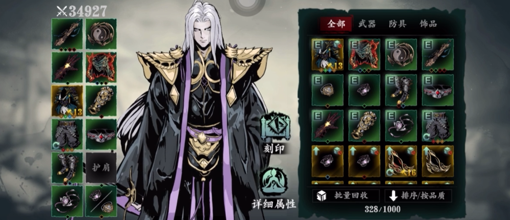 影之刃3无尽劫境剑客怎么打