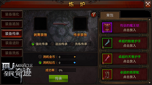 全民奇迹装备什么属性最好