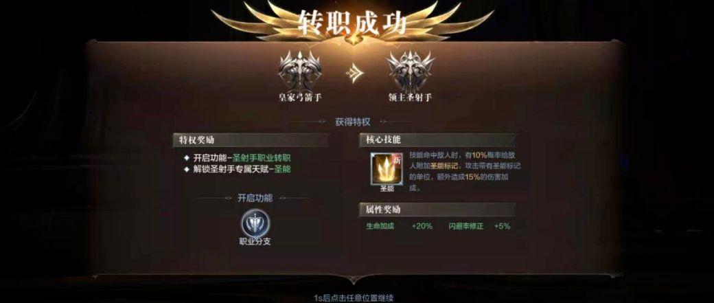 全民奇迹2弓箭手配什么翅膀