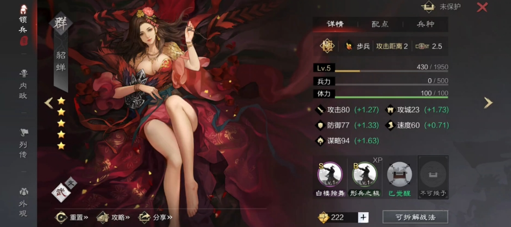 率土之滨蔡文姬怎么玩