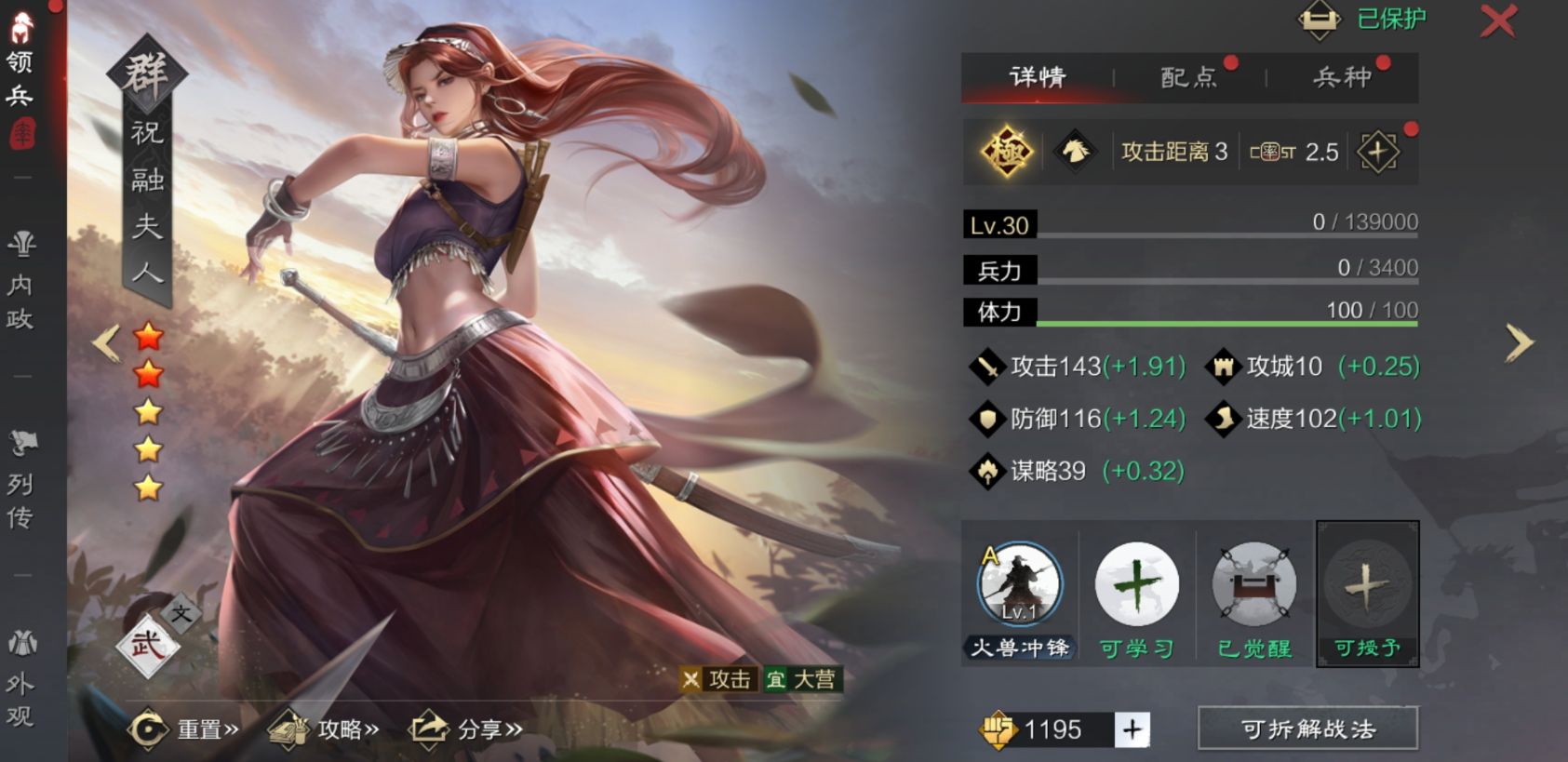 率土之滨蔡文姬怎么玩