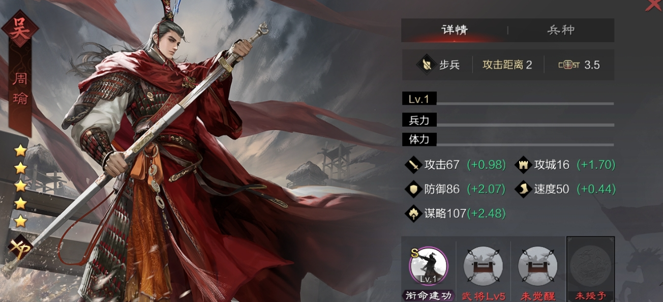 率土之滨小嘟嘟怎么组