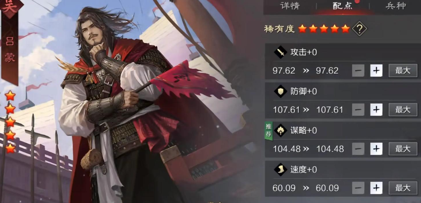 率土之滨小嘟嘟怎么组