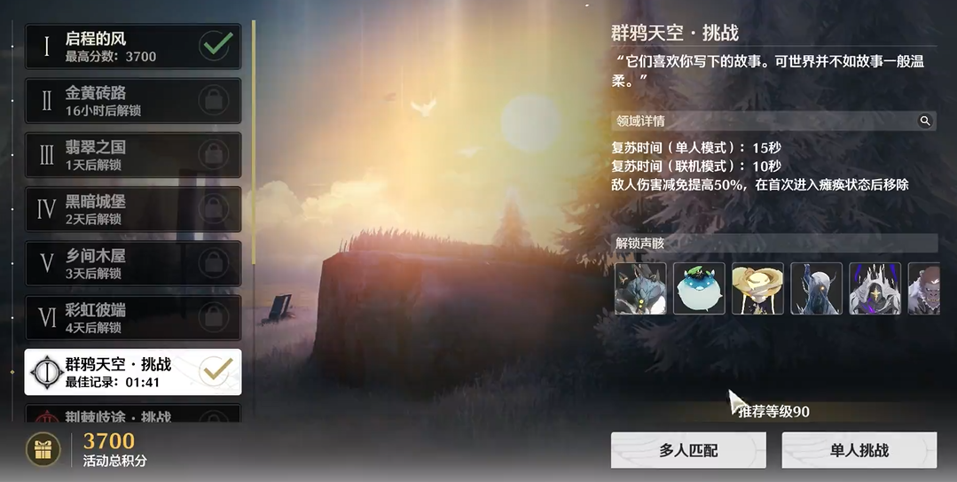 鸣潮扁竹花怎么获得 鸣潮扁竹花怎么获得
