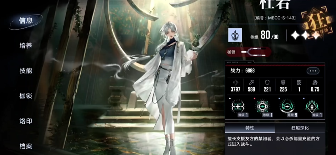 无期迷途艾米潘值得培养吗