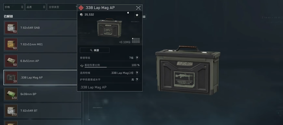 三角洲行动六弹怎么制造