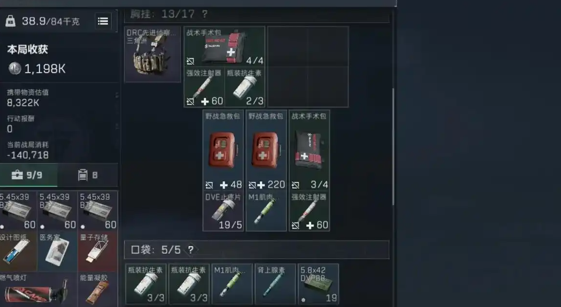三角洲行动药品带什么好