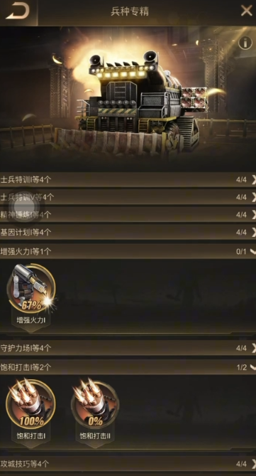 守望黎明怎么造10级兵种