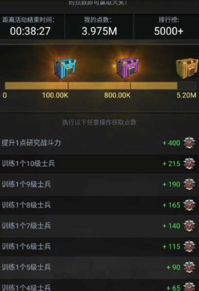 守望黎明怎么造10级兵种