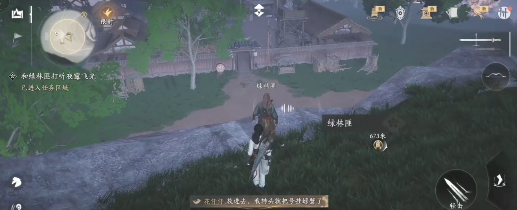 燕云十六声地理志在哪