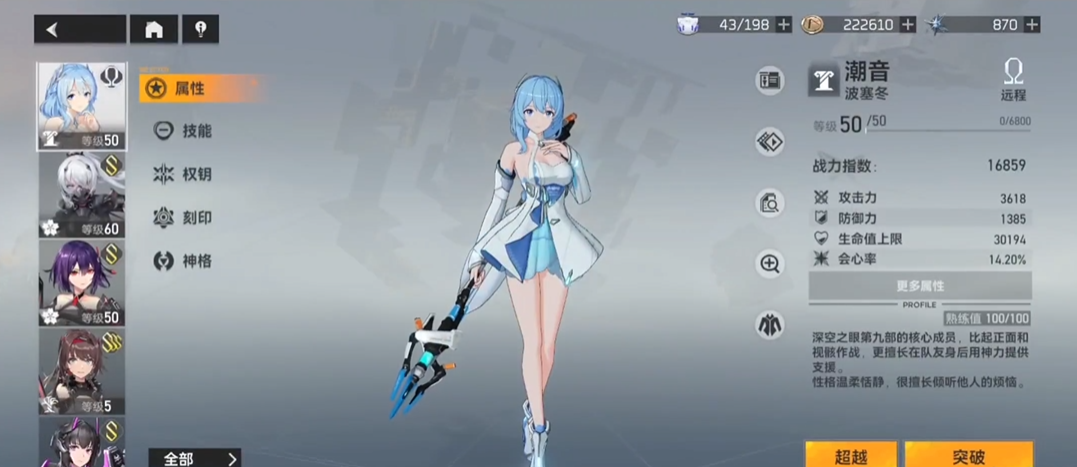 深空之眼怎么培养修正者