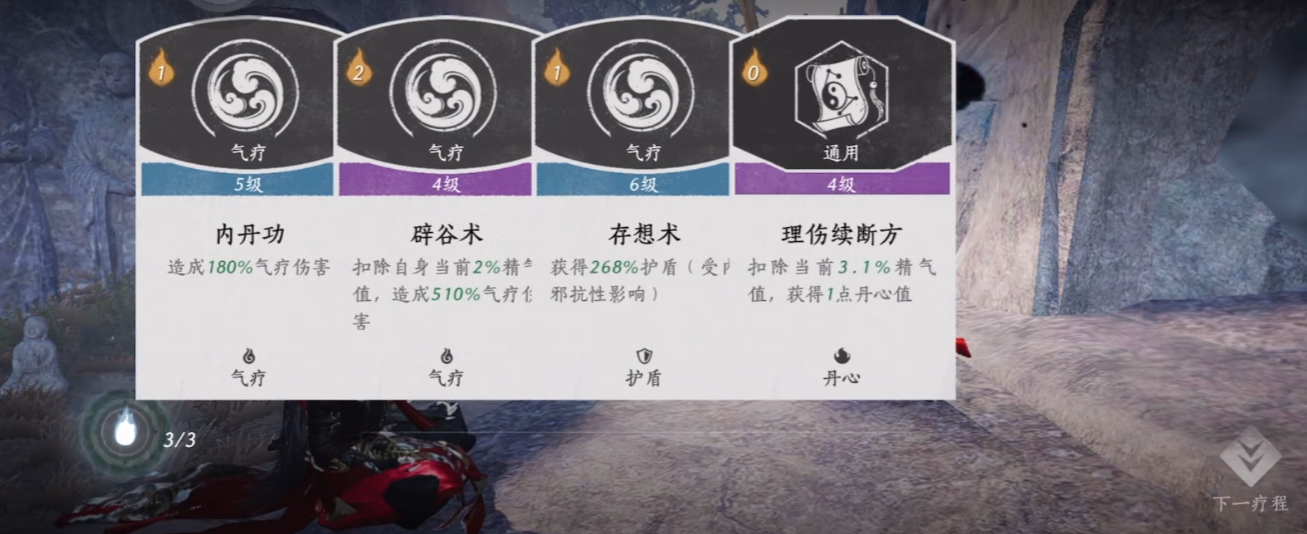 燕云十六声野外舞狮在哪 燕云十六声野外舞狮在哪
