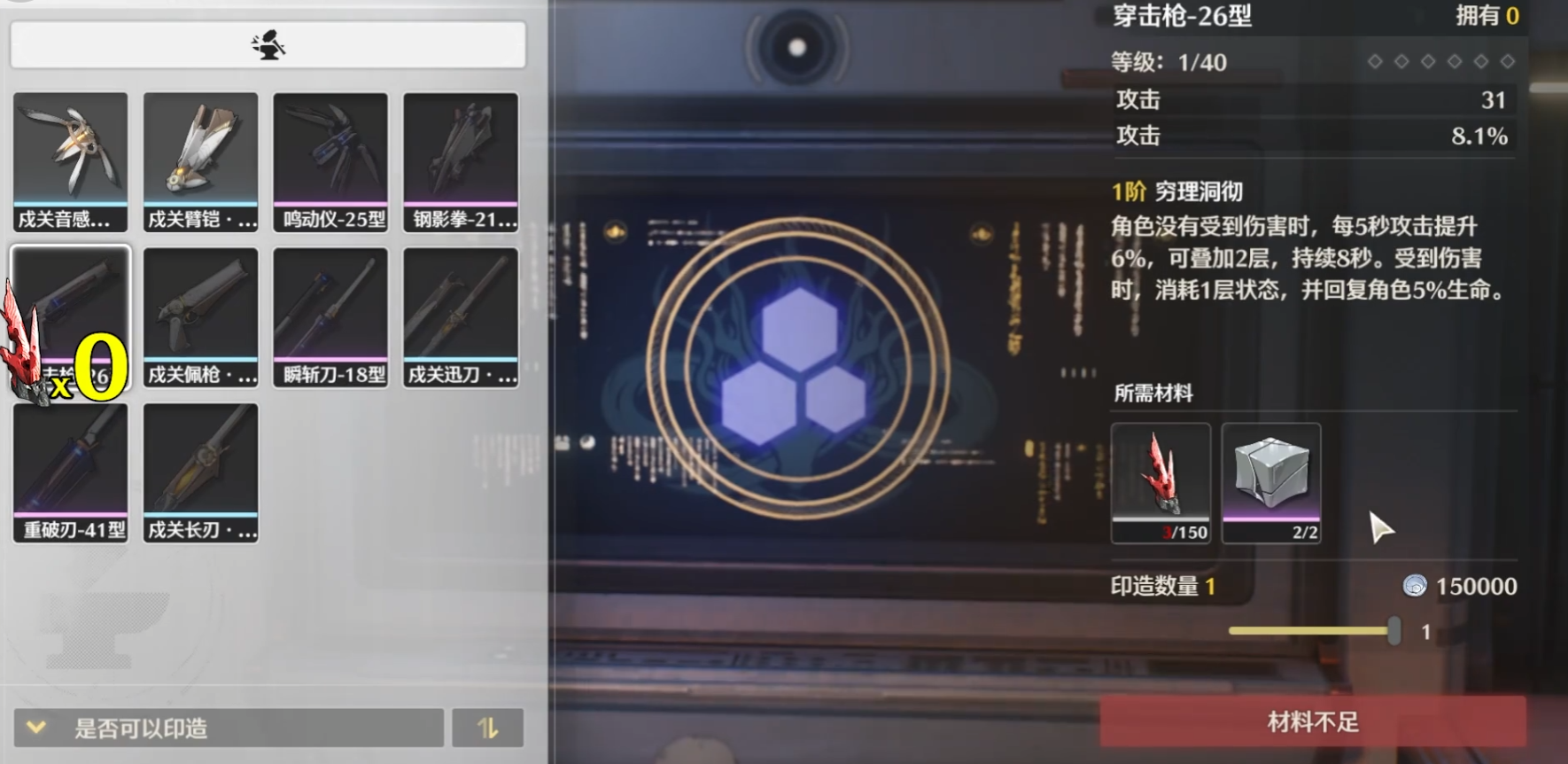 鸣潮金掌怎么获得